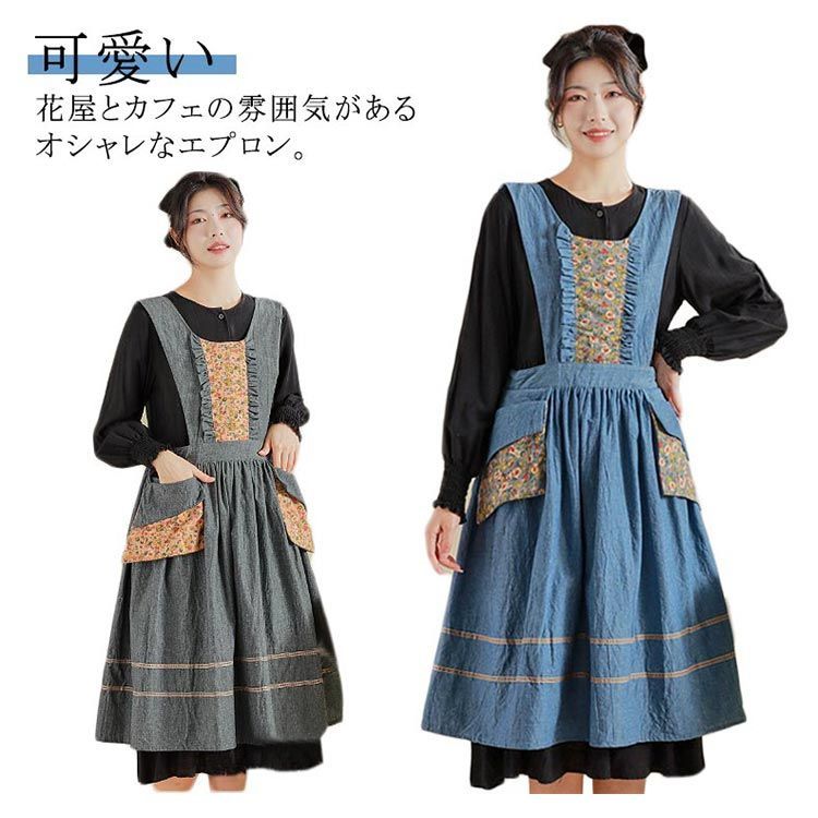 デニムエプロン レディース 可愛い フリル 小花 ポケット付き 肩掛け