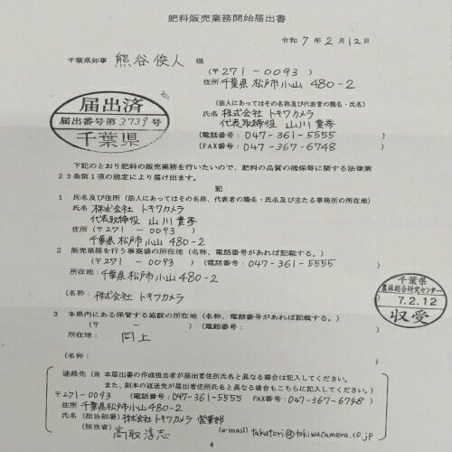 住友化学園芸 花工場原液 1200ml 12個セット WWW_GEBZETESISAT_COM_TR