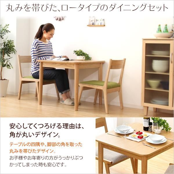 ダイニング3点セット テーブル