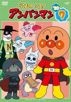 それいけ!アンパンマン 20 ＤＶＤ 7巻セット レンタル落 それいけ!アンパンマン 20 DVD 7巻セット レンタル落 - メルカリ