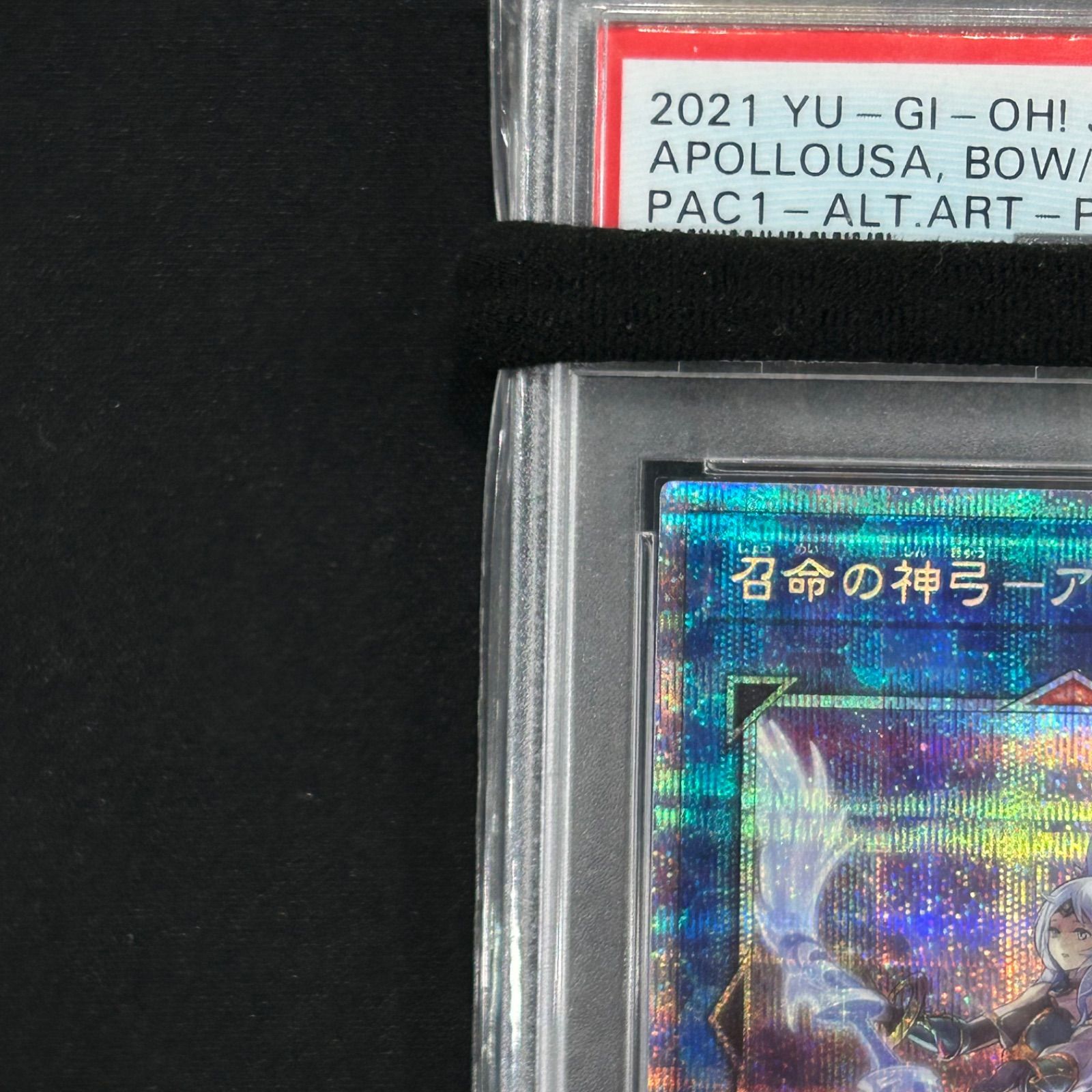 遊戯王　召命の神弓アポロウーサ　プリズマ　 イラスト違い　　psa10 PSA10】遊戯王召命の神弓ーアポロウーサ絵違いプリズマプリシク