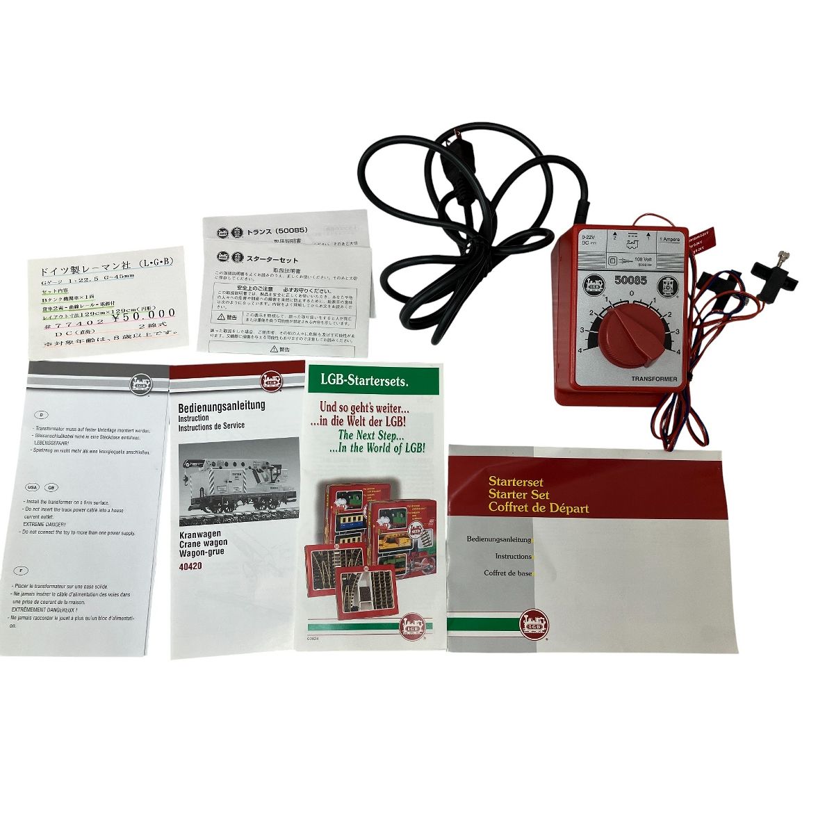 スターターセット