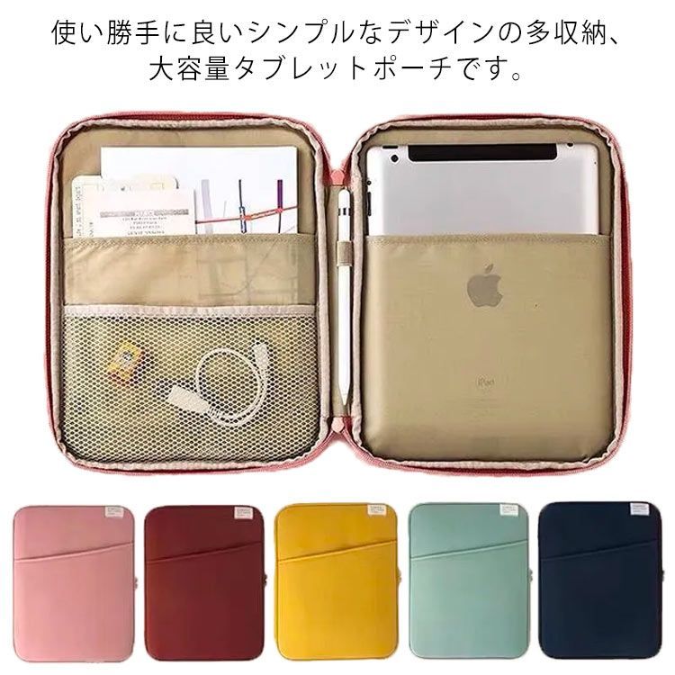 マルチ収納 タブレットケース 韓国 タブレットバッグ 11インチ 12インチ 13インチ 13.3 タブレット バッグ iPad かわいい インナーケース PCケース 無地 マルチ収納 仕切り おしゃ#fdc0185