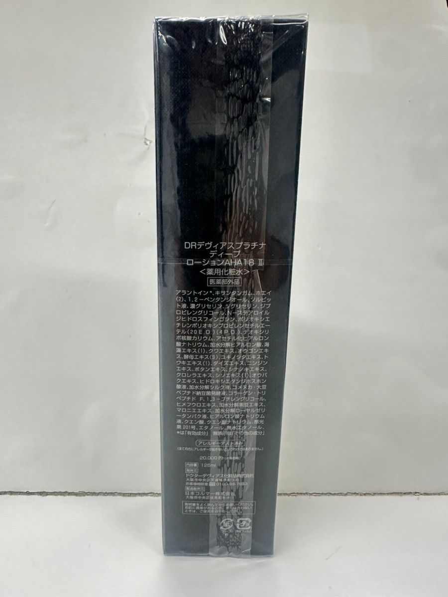 ドクターデヴィアス　DEEP LOTION 18 Amazon | ドクターデヴィアス プラチナ ディープ ローション