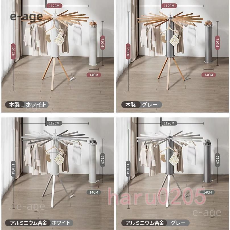 物干しラック