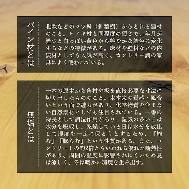 北欧カントリー調パイン無垢材ダイニング5点セット ダイニング