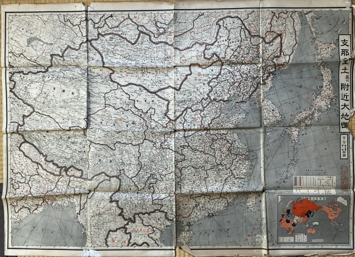 戦前支那関連地図5枚 支那事変関係明細地図/支那全図/満洲国略図/支那