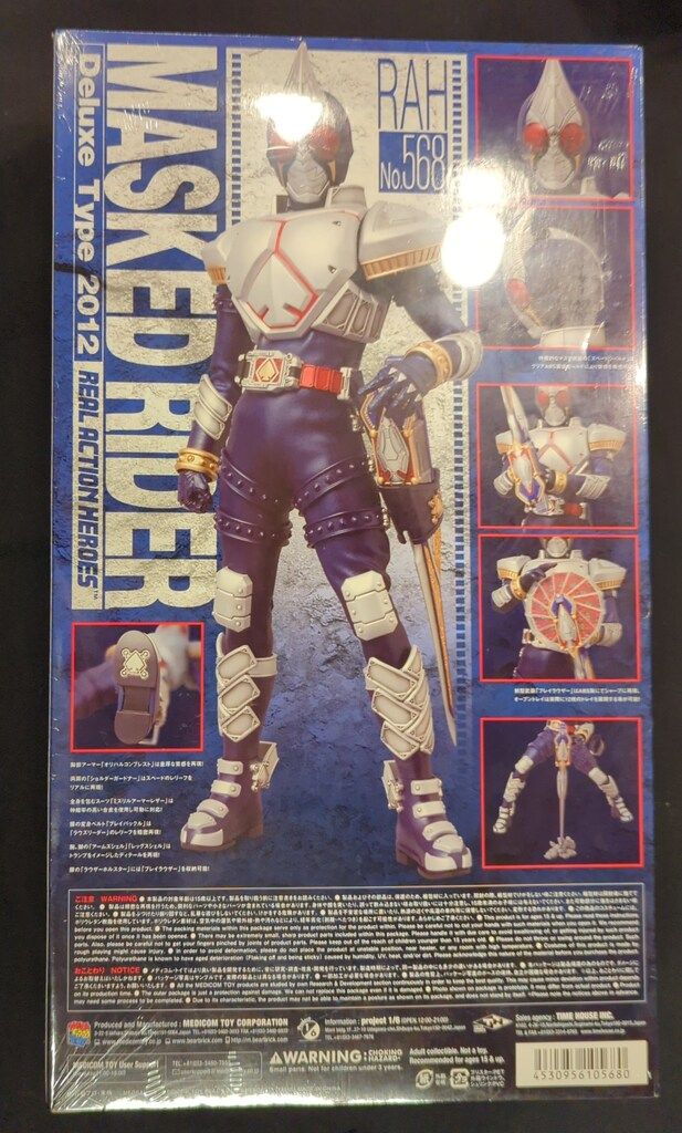 メディコム・トイ RAH DX 仮面ライダーブレイド 仮面ライダーブレイド