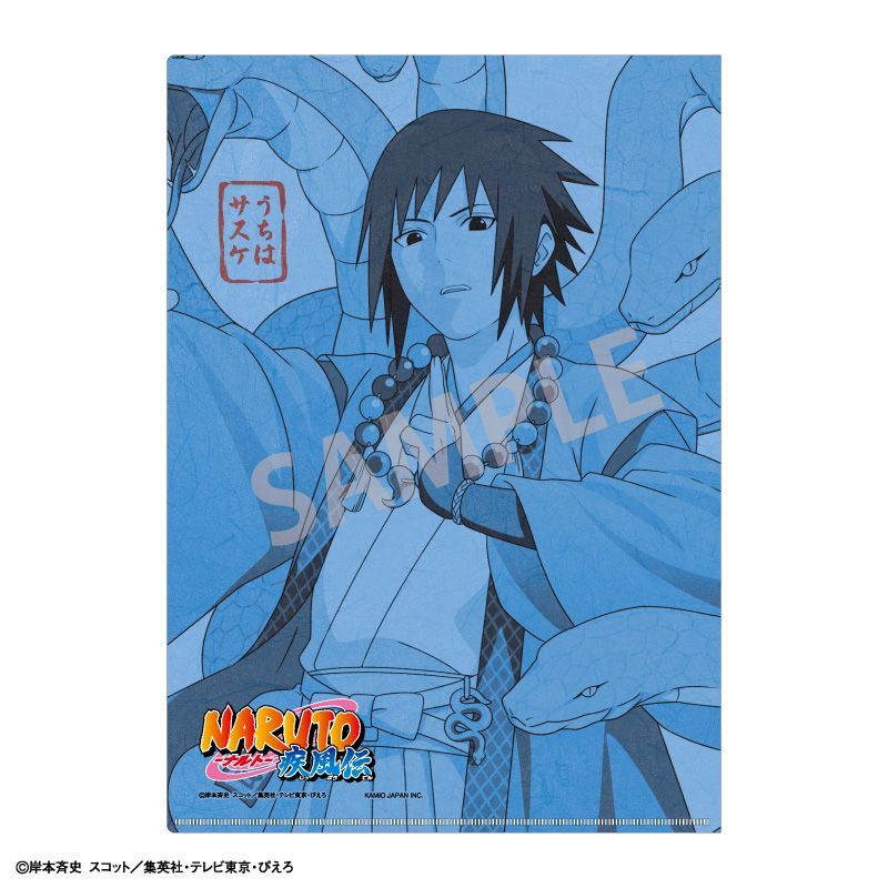 NARUTO ナルト 妖怪アレンジ 妖怪 うちはサスケ サスケ セット 新品/公式】NARUTO-ナルト- 疾風伝_A4シングルクリアファイル_