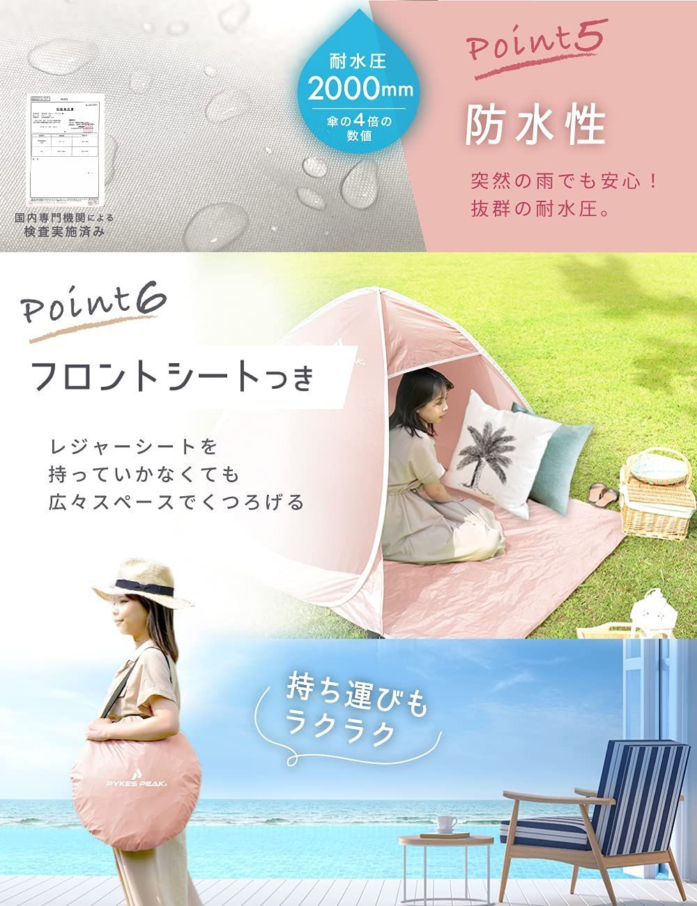 【人気商品】【一瞬でパッと広がる/シルバーコーティング】簡易テント サンシェード POP キッズテント UP テント TENT ポップアップ 全5色 PEAK(パイクスピーク) ペグ・キャリーバッグ付き PYKES