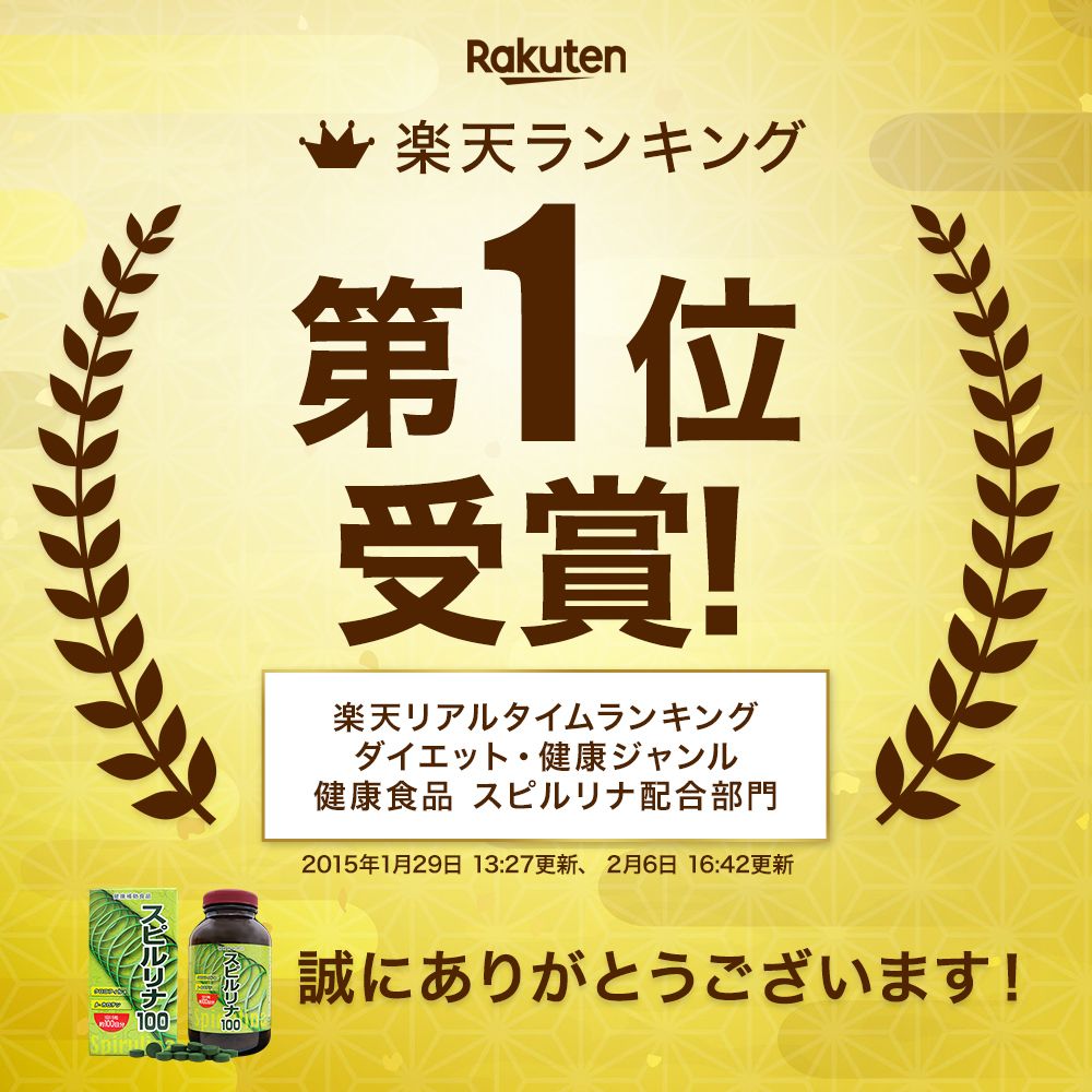 サプリ