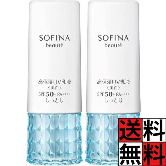 ソフィーナボーテ 高保湿 UV 乳液 SPF50 PA しっとり 日中 肌 うるおい 密度 ハリ みずみずしい 紫外線 乾燥 守る セラミドケア 美白 スキンケア 30g ×2個