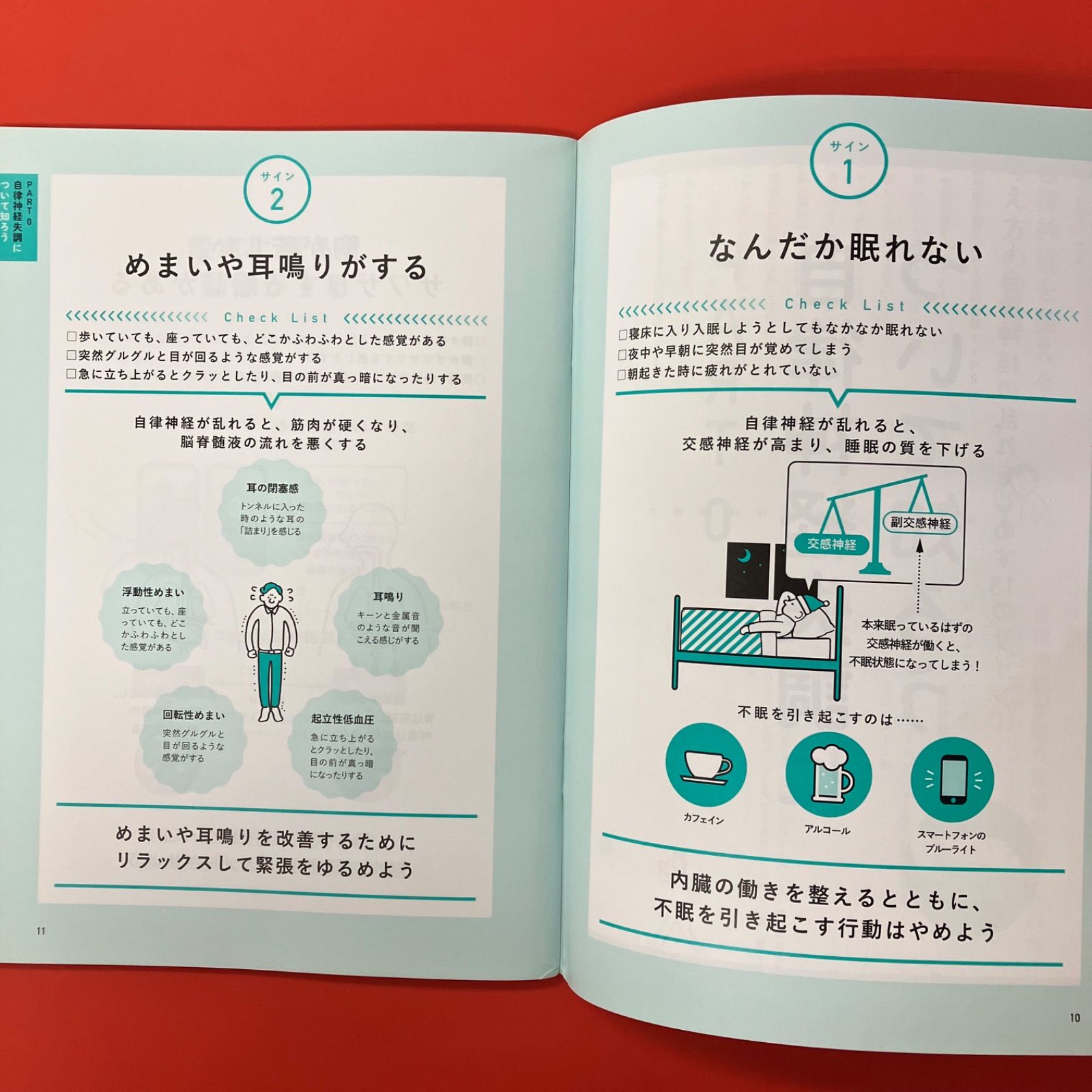 図解 自律神経整え方BOOK ym_c15_6763 - メルカリ
