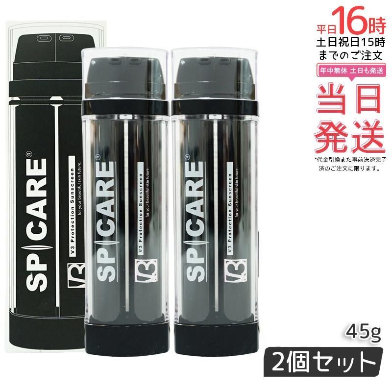2個セット V3日焼け止め スピケア V3 プロテクション サンスクリーン Cサンクリーム 日焼け止め 22.5g SPF50 DSクリーム 22.5g SPICARE Protection Sunscreen UV サ