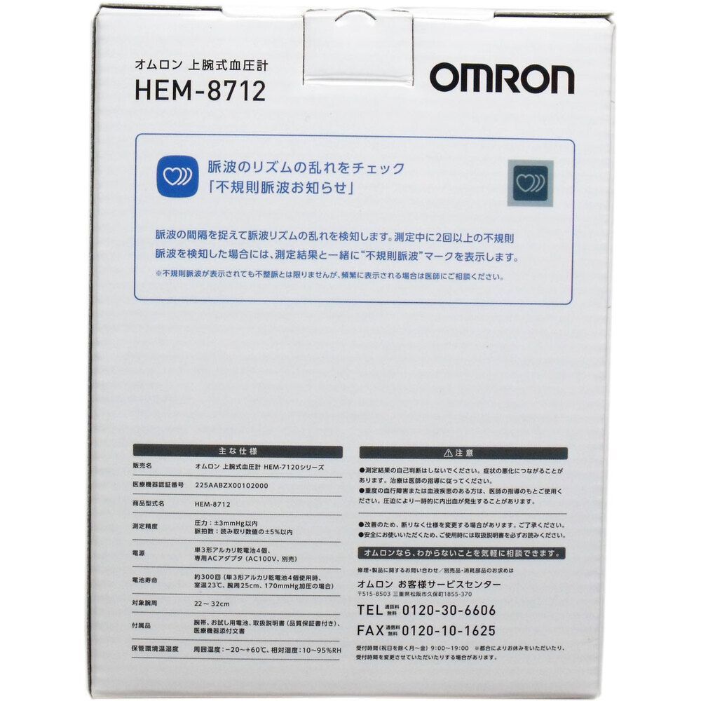 医療機器認証番号 225AABZX00102000