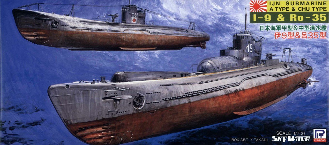 在庫処分】ピットロード 1/700 日本海軍 潜水艦 伊-9&呂-35