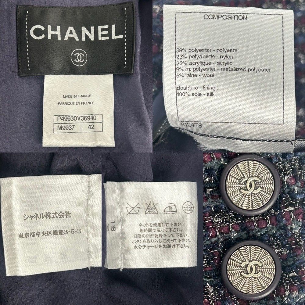 CHANEL ネイビー ヴィンテージジャケット サイズ42 美品 中古・古着通販】CHANEL (シャネル) ［OLD］ココマークボタン
