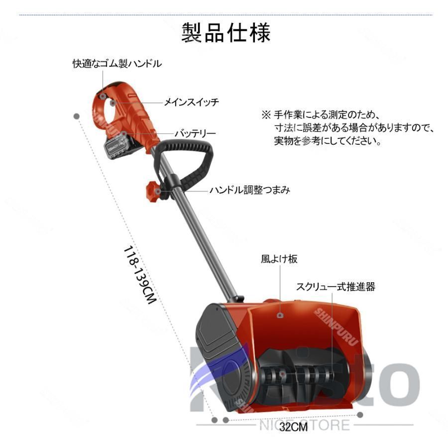 品質保証 ！ 除雪機 電動 充電式 コードレス 雪かき 21Vバッテリー 2 18Vマキタバッテリー対応 スコップ 除雪幅30cm 電動 家庭用 除雪器具 電動除雪スコ クールな
