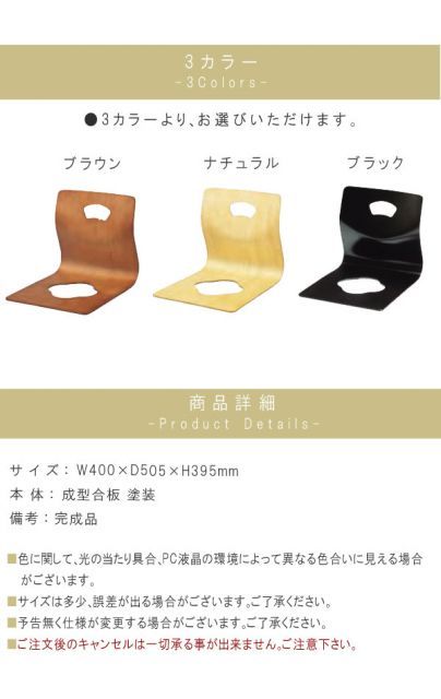 座イス 1脚 のみ ブラウン ナチュラル ブラック スタッキング可能 座椅子 1人掛け座イス 腰掛 座椅子 ざいす 和風モダン シンプル 和風 おしゃれ お洒落 オシャレt002-m040- 【QSM-160】【P1】