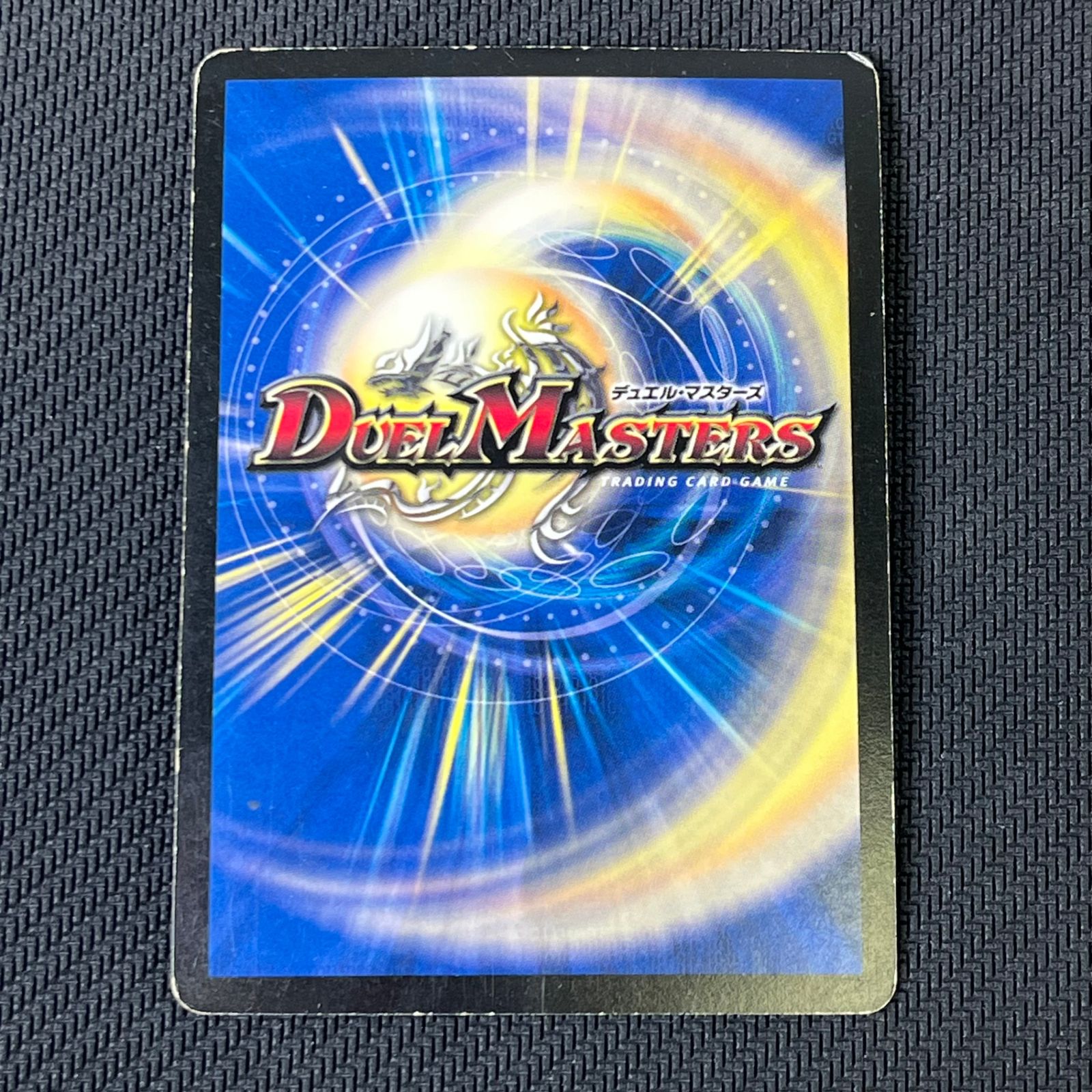 デュエマ 超神星DEATH・ドラゲリオン SR スーパーレア DM30S3/S5/Y7