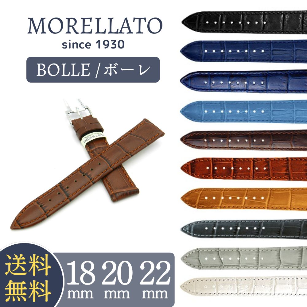 MORELLATO モレラート レザー BOLLE ボーレ 22mm