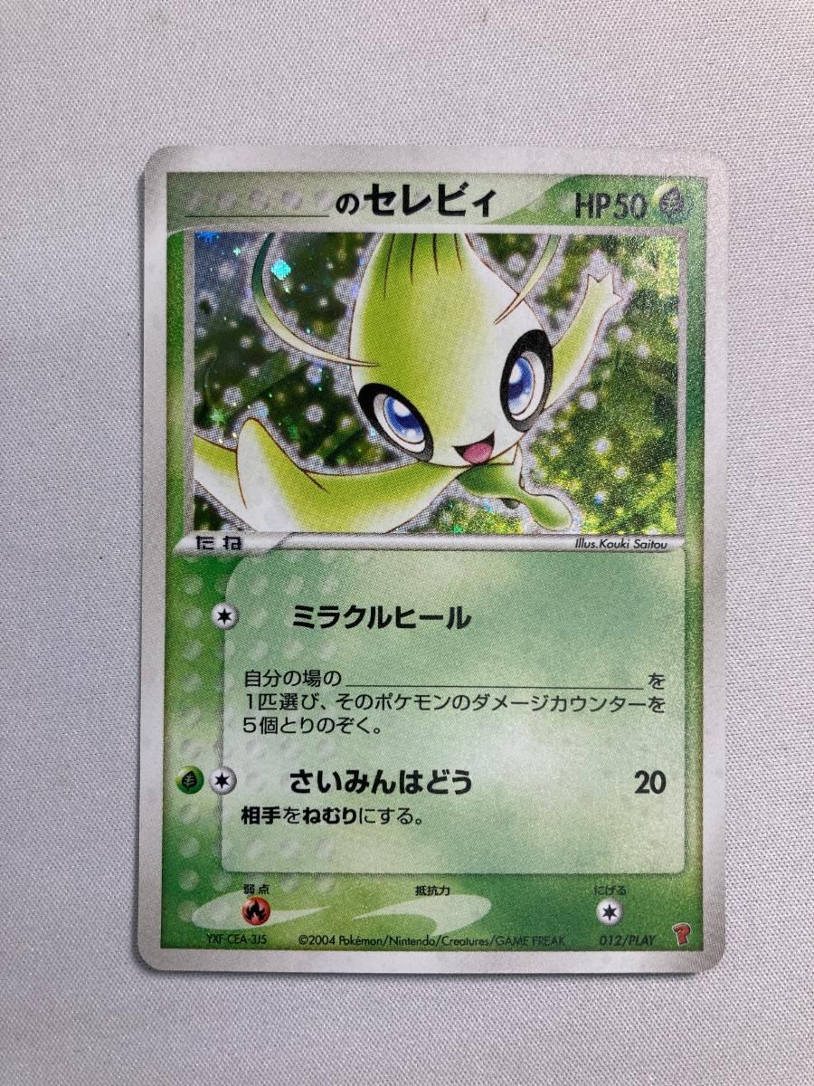 トレーディングカード _のセレビィ 012/PLAY 傷有り ポケモンカード ポケカ