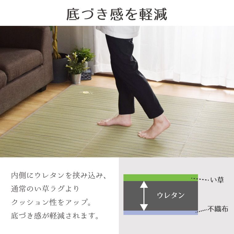 い草 ラグ ラグマット 夏用 カーペット 3畳 約180×240cm 抗菌 防ダニ