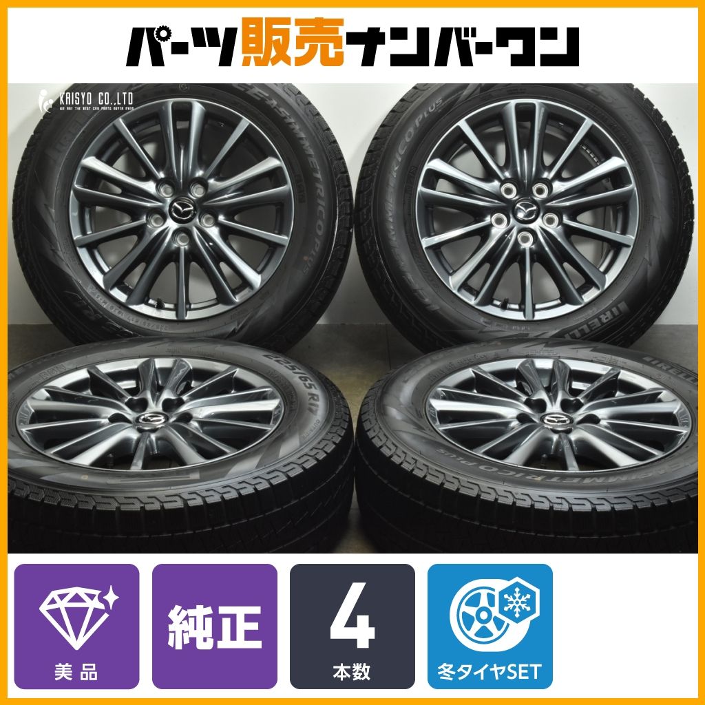 CX-5ノーマルタイヤ CX-5ノーマルタイヤ CX-5のタイヤおすすめ～17・19インチ純正サイズのSUV