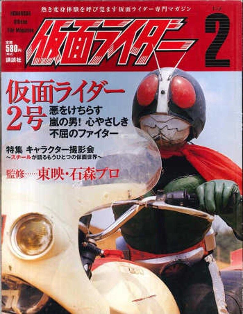 オフィシャルファイルマガジン仮面ライダー全１２巻＋特製バインダー＋ソフビ　講談社 オフィシャルファイルマガジン仮面ライダー全12巻＋特製