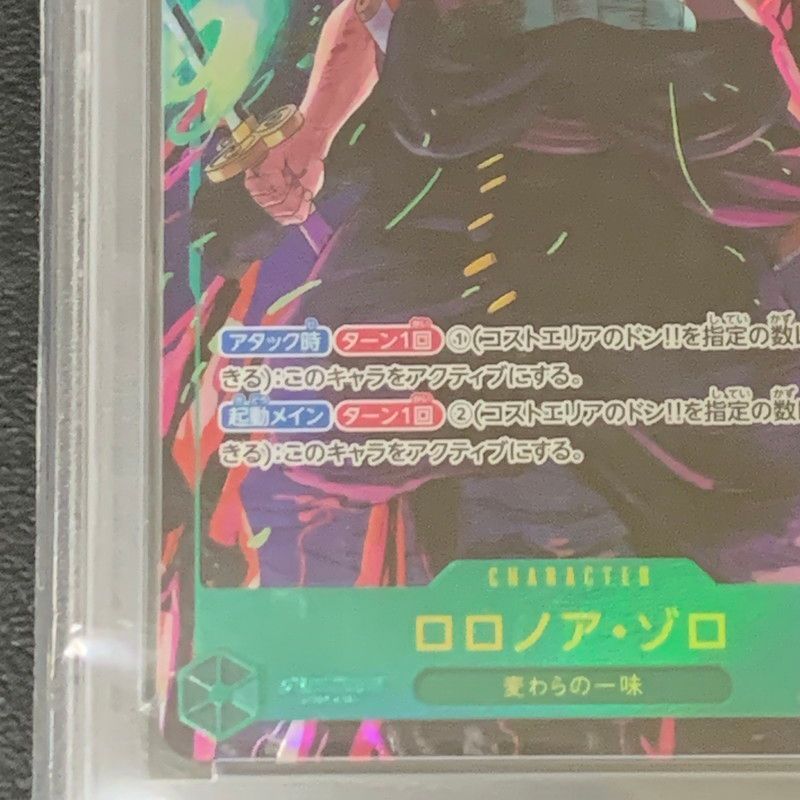 PSA10 ワンピースカード　ロロノアゾロ　シークレットパラレル OP06 Amazon.co.jp: ワンピースカードゲーム OP06-118 ロロノア・ゾロ