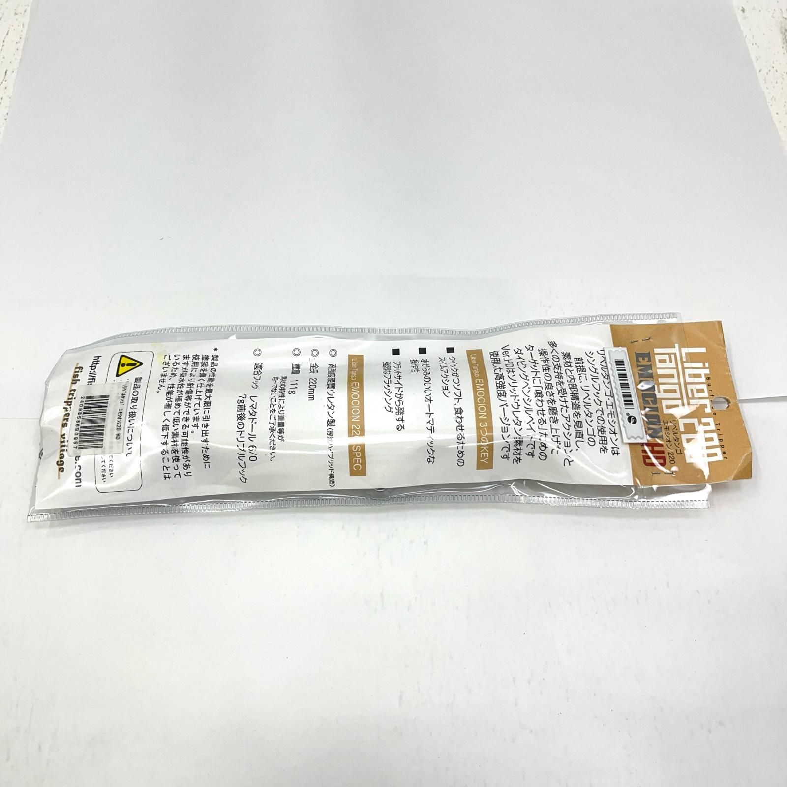【加古川店】 中古 フィッシュトリッパーズヴィレッジ | フィッシュトリッパーズヴィレッジ ルアー リベルタンゴエルシオン 220 【451】 加古川店】 中古 フィッシュトリッパーズヴィレッジ