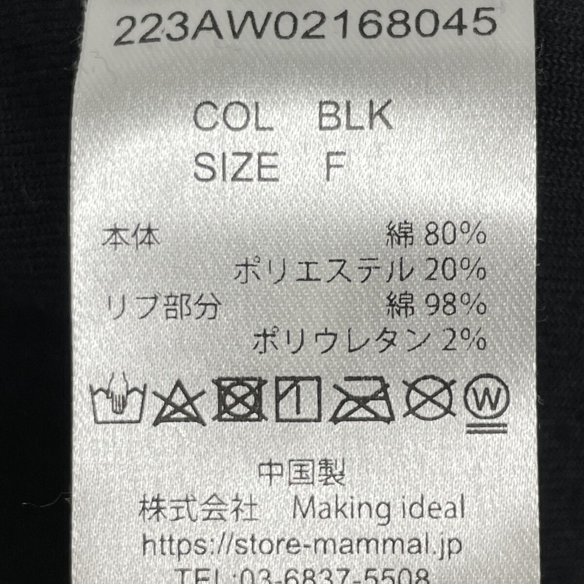 MAMMAL マーマル ﾌﾞﾗｯｸ ﾍﾞﾛｱ ｼﾞｬｰｼﾞｾｯﾄｱｯﾌﾟ F KIN-KAAI_COM