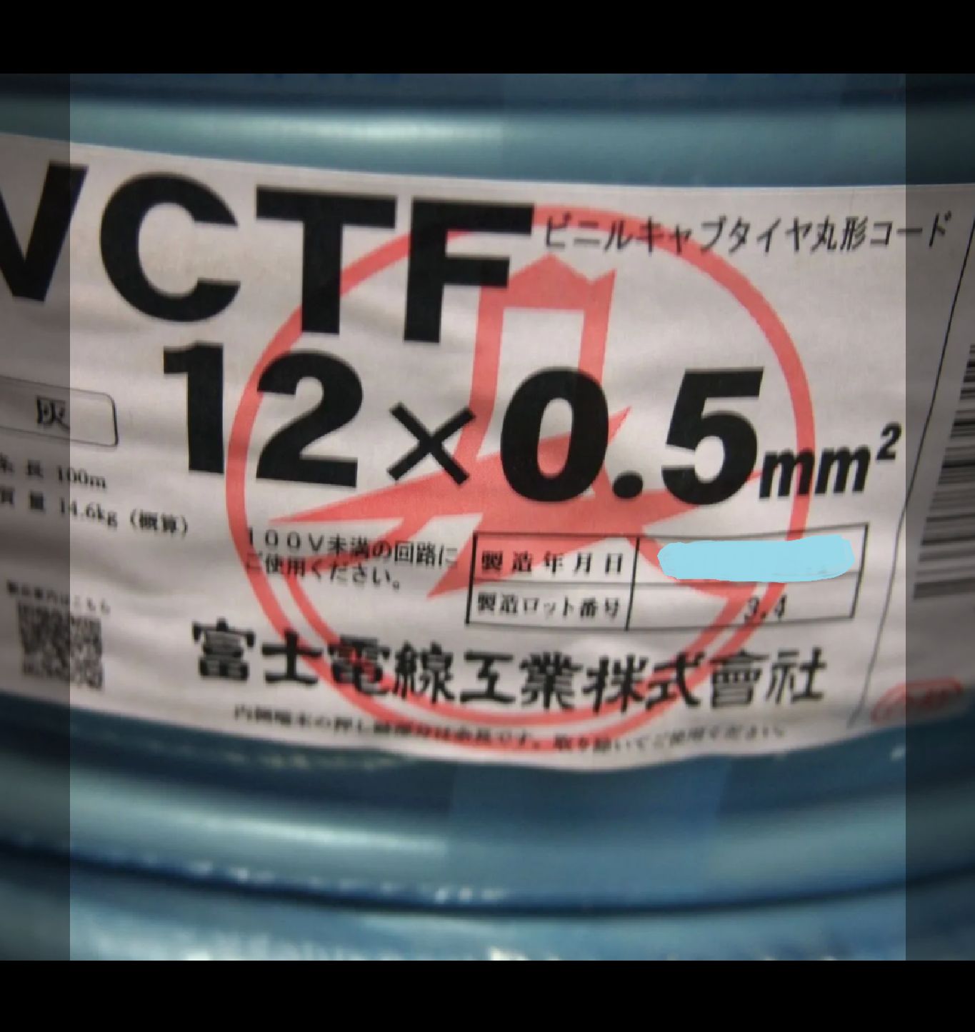 富士電線 VCTF 12 x 0.5 mm² ケーブル 100m