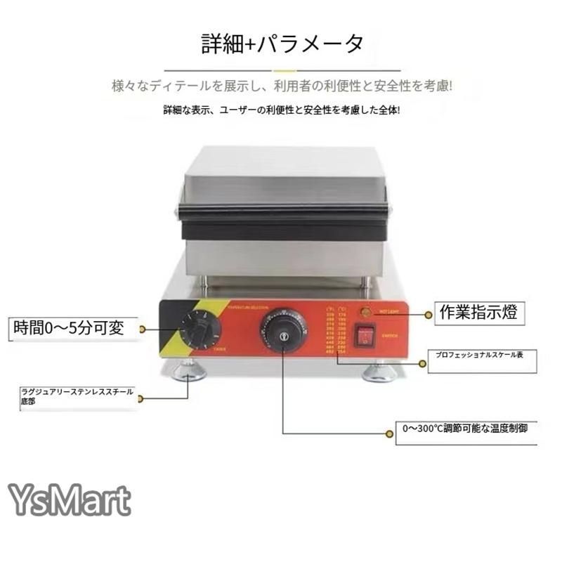 スティックワッフルメーカー