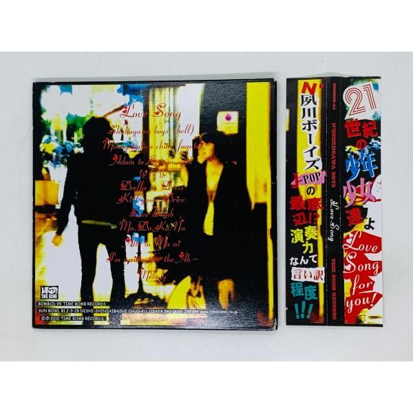 CD N'夙川ボーイズ LOVE SONG / N'Shukugawa Boys マーヤ リンダ
