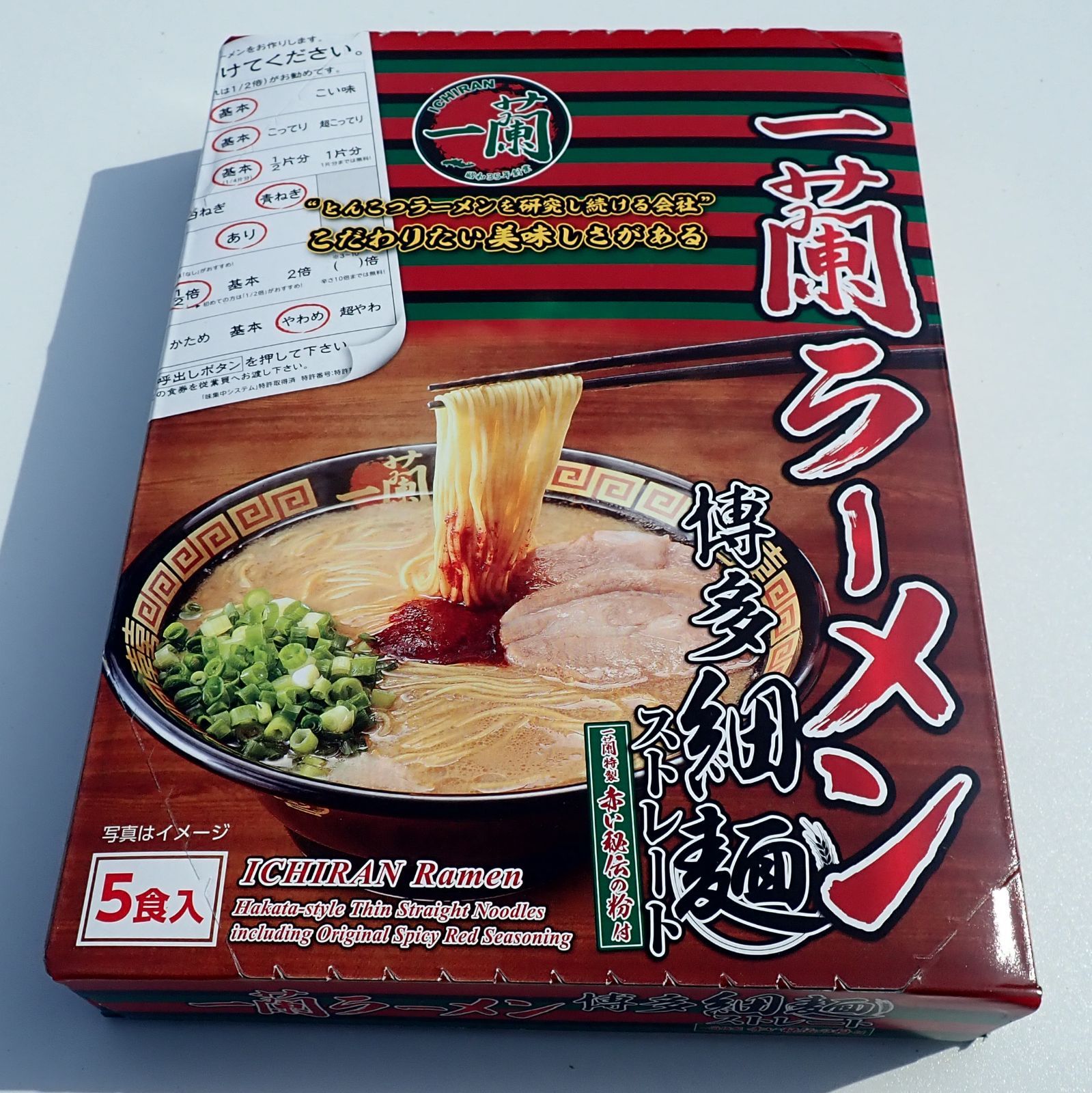 一蘭ラーメン 博多細麺ストレート 一蘭特製赤い秘伝の粉付（5食入