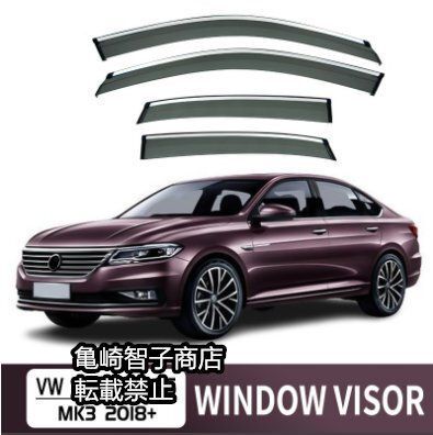 フォルクスワーゲン ランディPLUS 3ボックス MK3 2018 銀色の光沢仕上げのウィンドウ雨除け