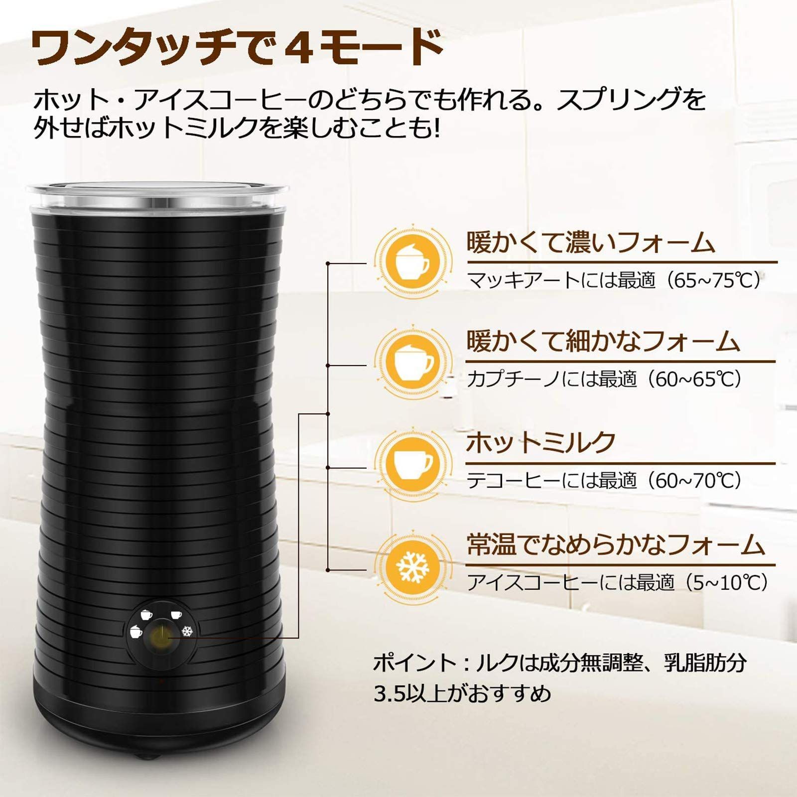 Keenstoneミルクフォーマー 電動 ミルク泡立て器 全自動 プロ 牛乳加熱