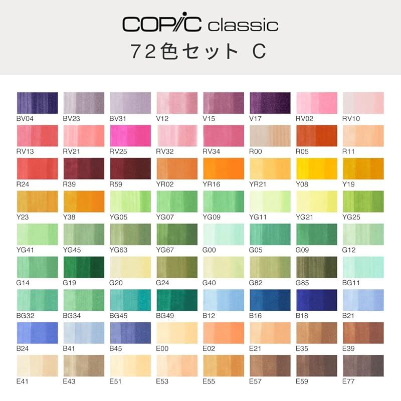 新作モデル登場！ Too コピック クラシック 72色セット C