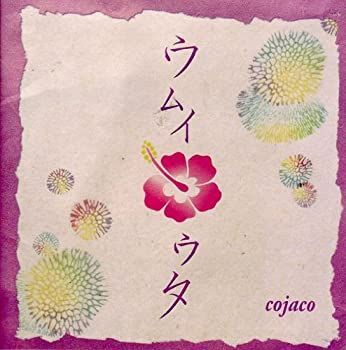 【】(未使用･未開封品)ウムイウタ [CD]