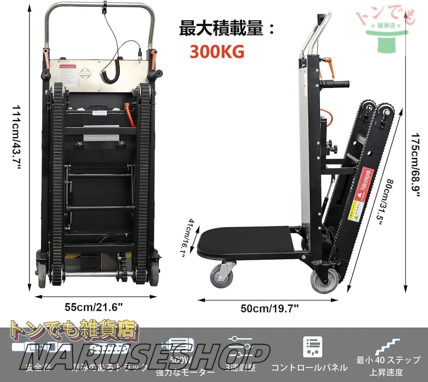 折り畳み階段昇降機