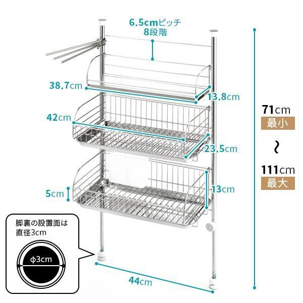 突っ張り水切り 1305037