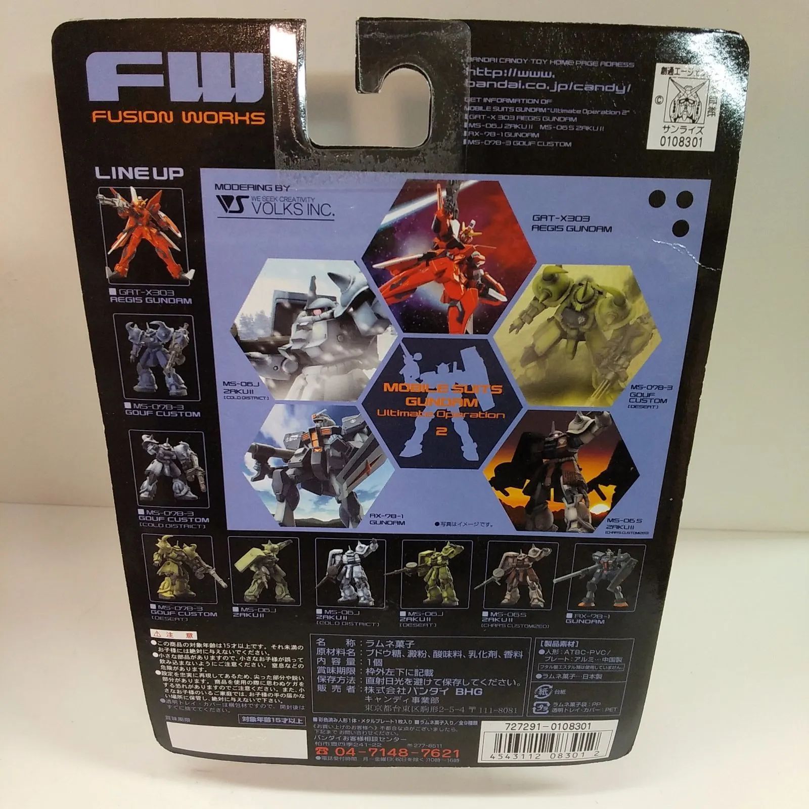 ガンダム アルティメットオペレーション まとめ売り 513o93A2s1L._UF350,350_QL50_.jpg