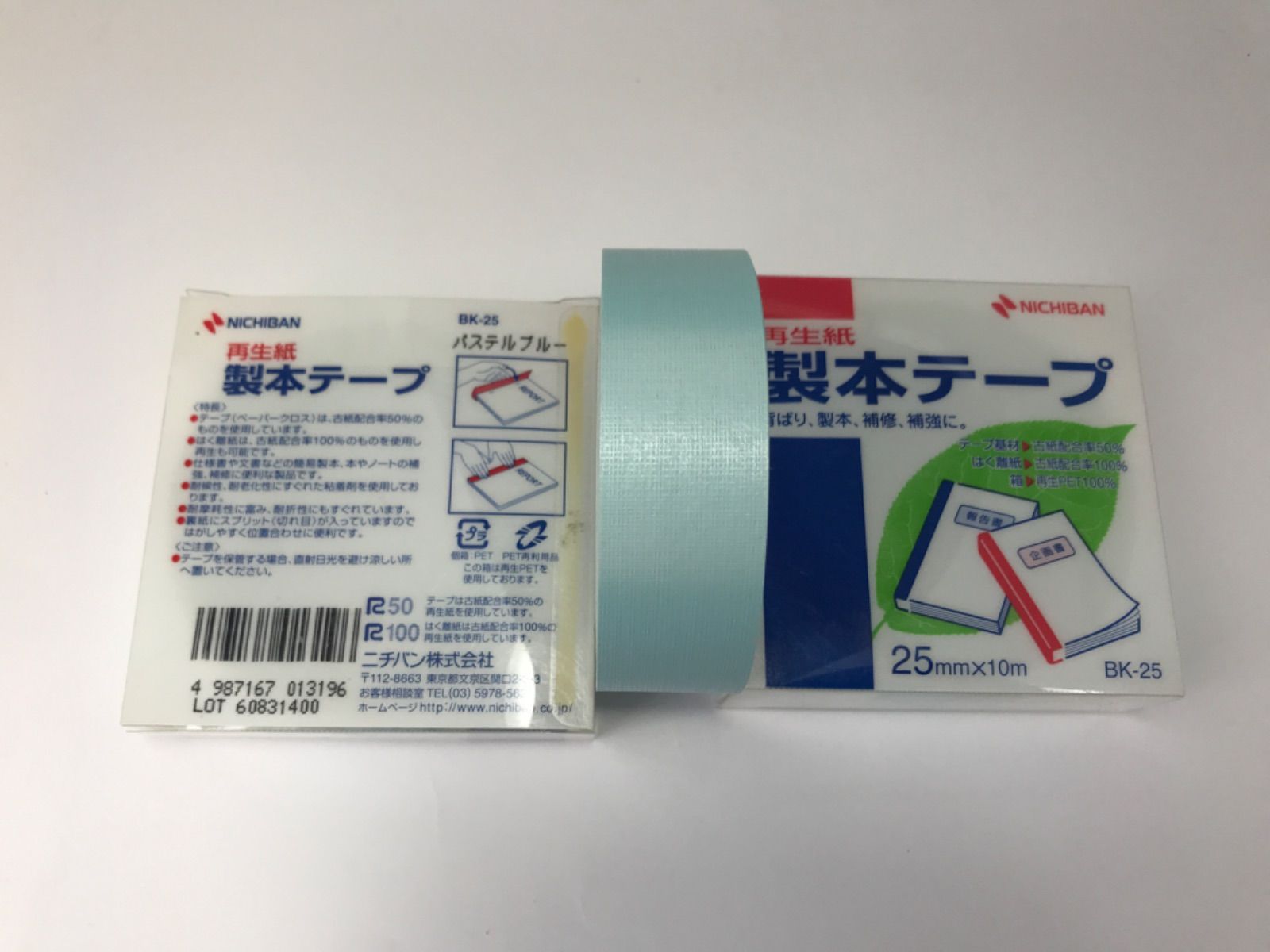 ニチバン 製本テープ(再生紙)25mm×10m パステルブルー BK-2532 製本