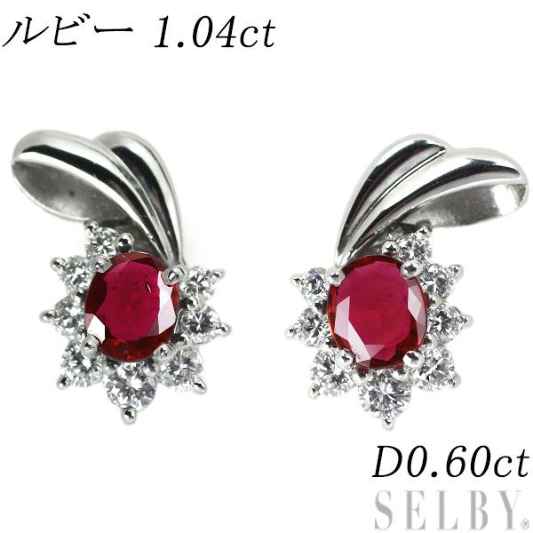 Pt900/K10WG ルビー ダイヤモンド ピアス 1.04ct D0.60ct - メルカリ