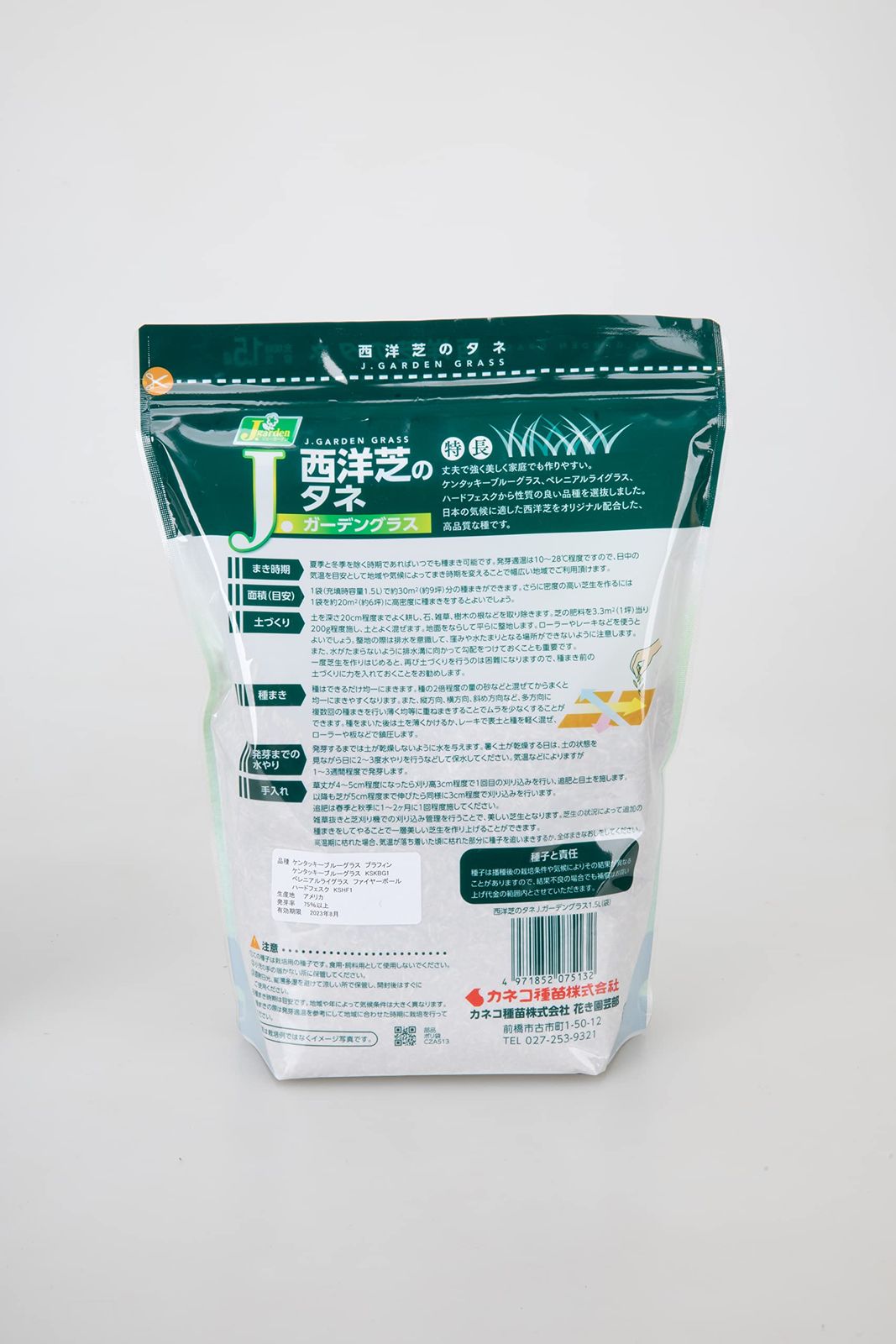 カネコ種苗 約9坪 1.5L グリーン J ガーデングラス 西洋芝のタネ YUZUMIYA_COM