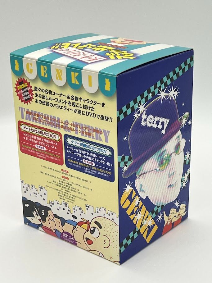 美品】天才・たけしの元気が出るテレビ !! DVD-BOX (初回生産限定