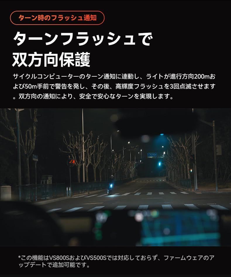 スマートフロントライト