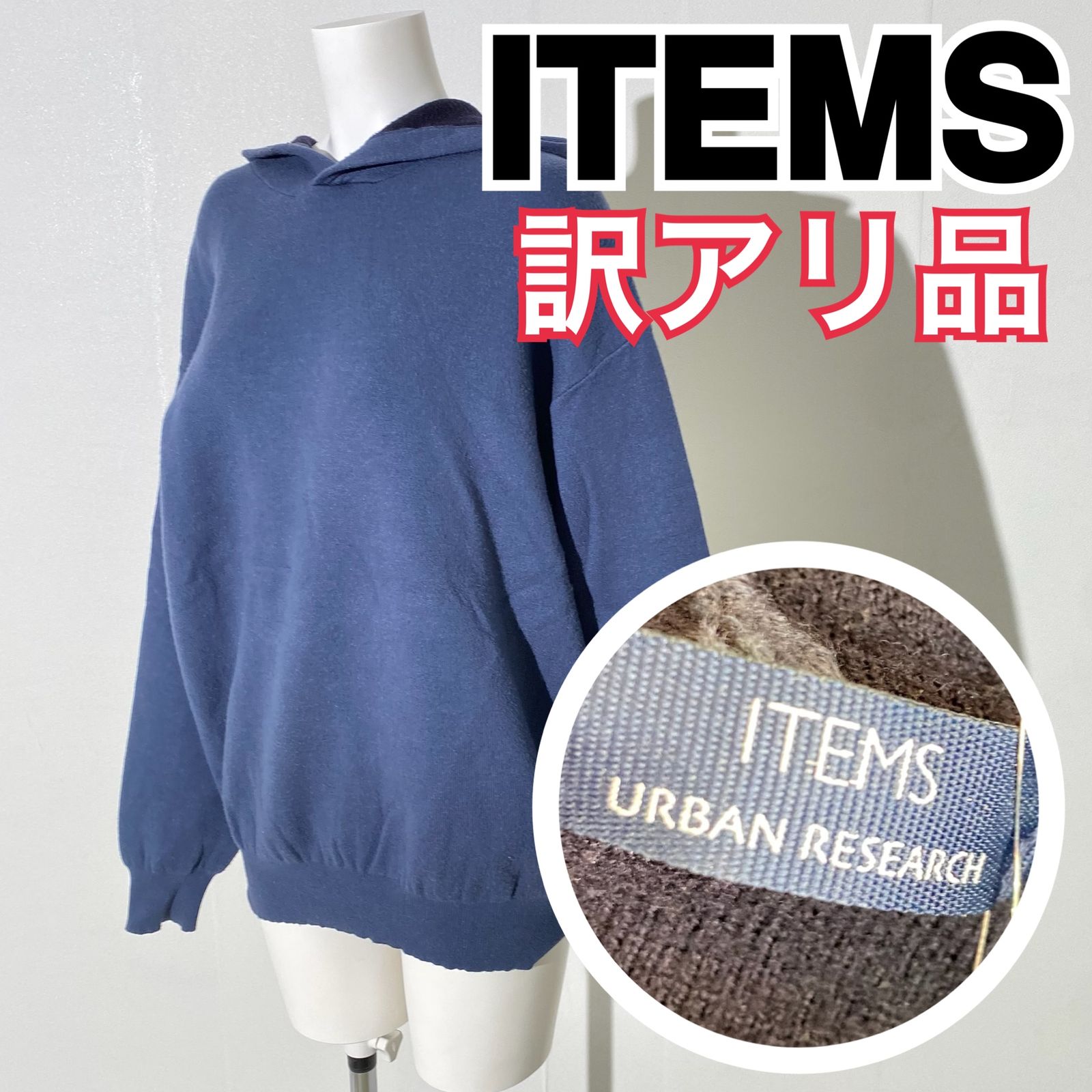 訳アリ品】ITEMS URBANRESRUCH アイテムズアーバンリサーチ ゆるだぼ