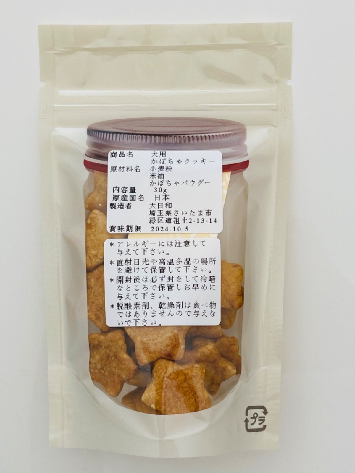 犬用ささみジャーキー40g &犬用かぼちゃクッキー30g &犬用むらさきいもクッキー30g &犬用ほうれん草クッキー30g